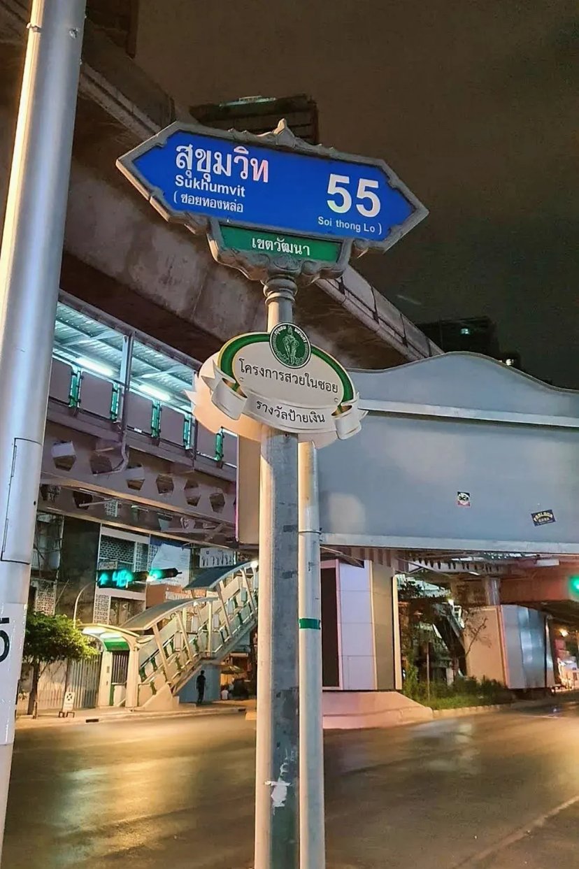 Ảnh lịch trình du lịch tự túc Tripical 2 - Bangkok, TH